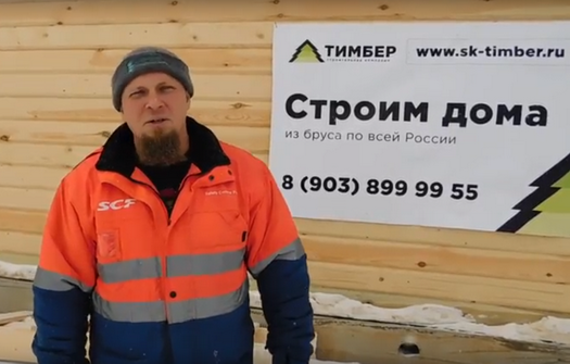 //sk-timber.ru/wp-content/uploads/2017/10/2018-03-22_16-10-46.png