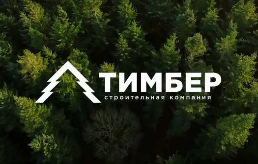 //sk-timber.ru/wp-content/uploads/2018/03/timber.jpg